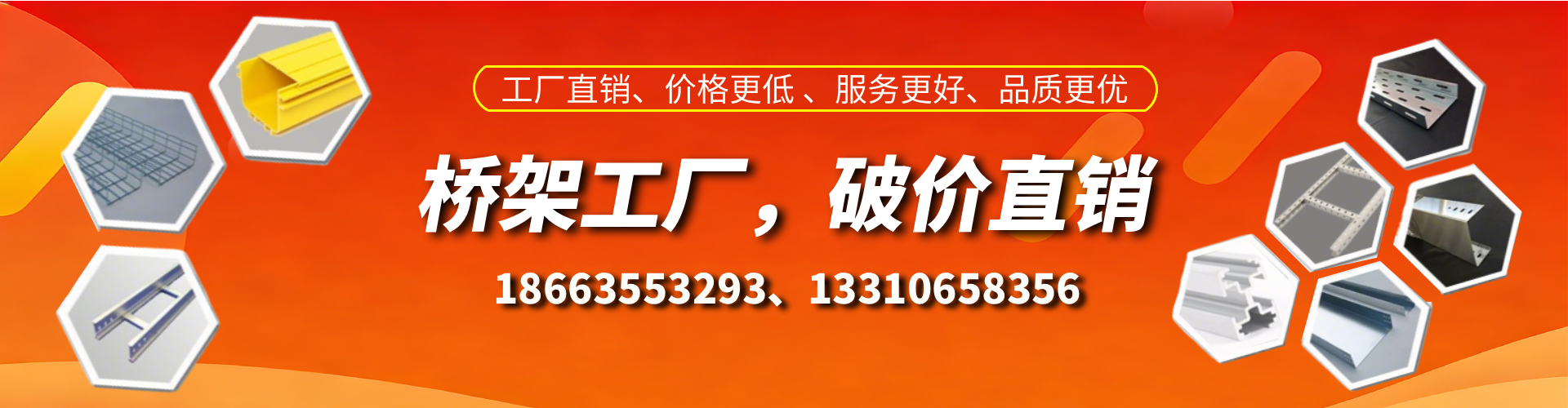 池州桥架厂家